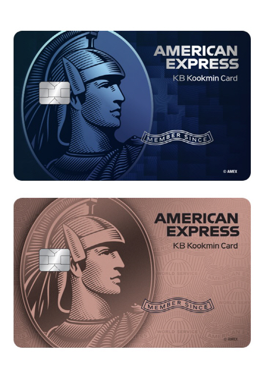 American Express 브랜드 신용카드 'American Express Blue(블루)및 Rose gold(로즈 골드)' 2종. [사진=KB국민카드]